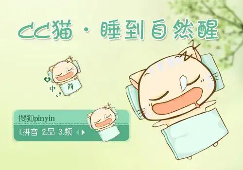 【景诺】cc猫·睡到自然醒