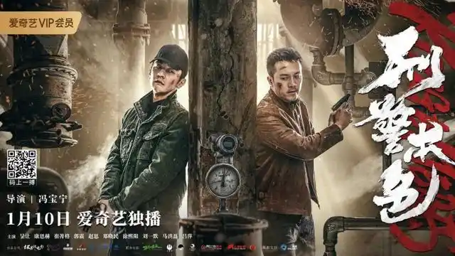 献礼首个中国人民警察节《刑警本色》定档1月10日