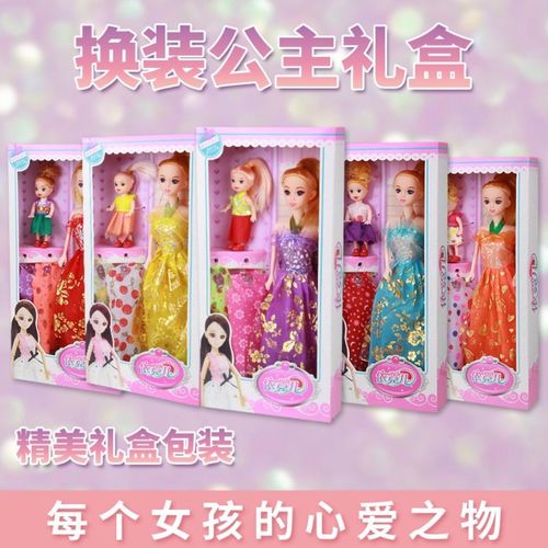 童心芭比洋娃娃换装女孩玩具礼盒套装幼儿园儿童礼品批发地摊货源