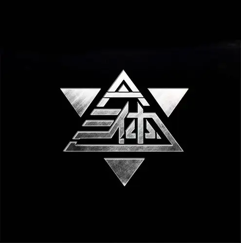 求三体高清logo,想用来定制一件t恤