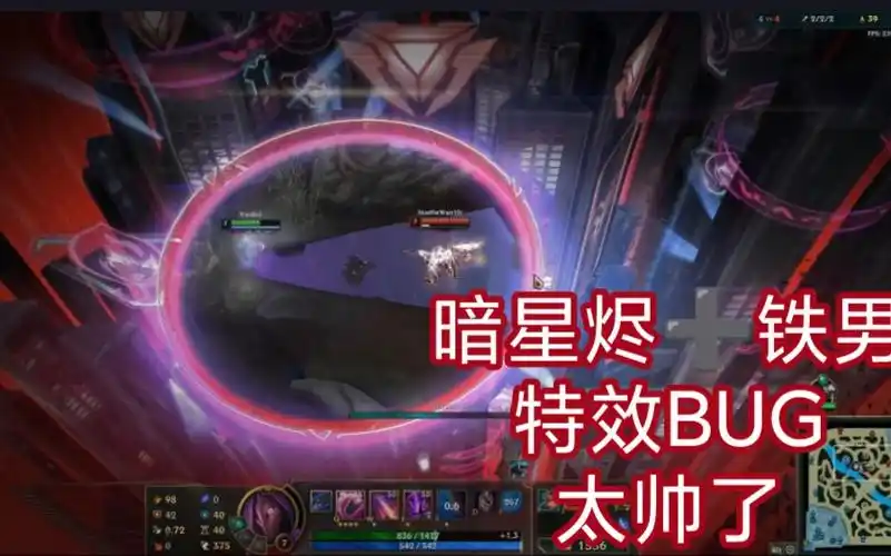 暗星烬77铁男的特效bug真炫酷建议实装不要改进