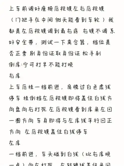 倒库 宁可打早不能打晚侧方位距离要找好 出来打方向灯s弯方向盘要慢