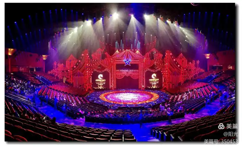 马戏城内舞台壮美的灯光效果