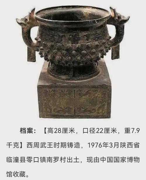 利簋(武王)铭曰:"王在阑师,赐右史利金.