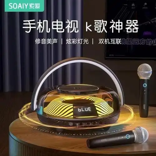 索爱(soaiy) k59话筒音响一体麦克风k歌儿童家庭ktv家用蓝牙车载无线