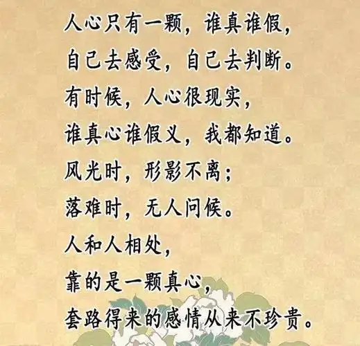 人心现实,真假难辨,但时间会告诉你真假|一笑而过|长短_网易订阅