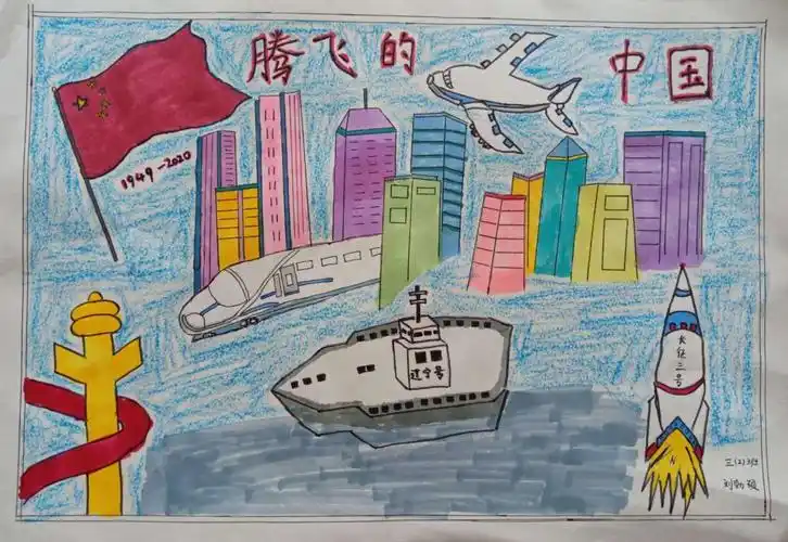 安平县第二实验小学"辉煌七十年,奋进新时代"读书教育活动之绘画作品