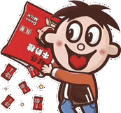 旺仔撒糖牛奶糖旺仔撒糖表情包动图