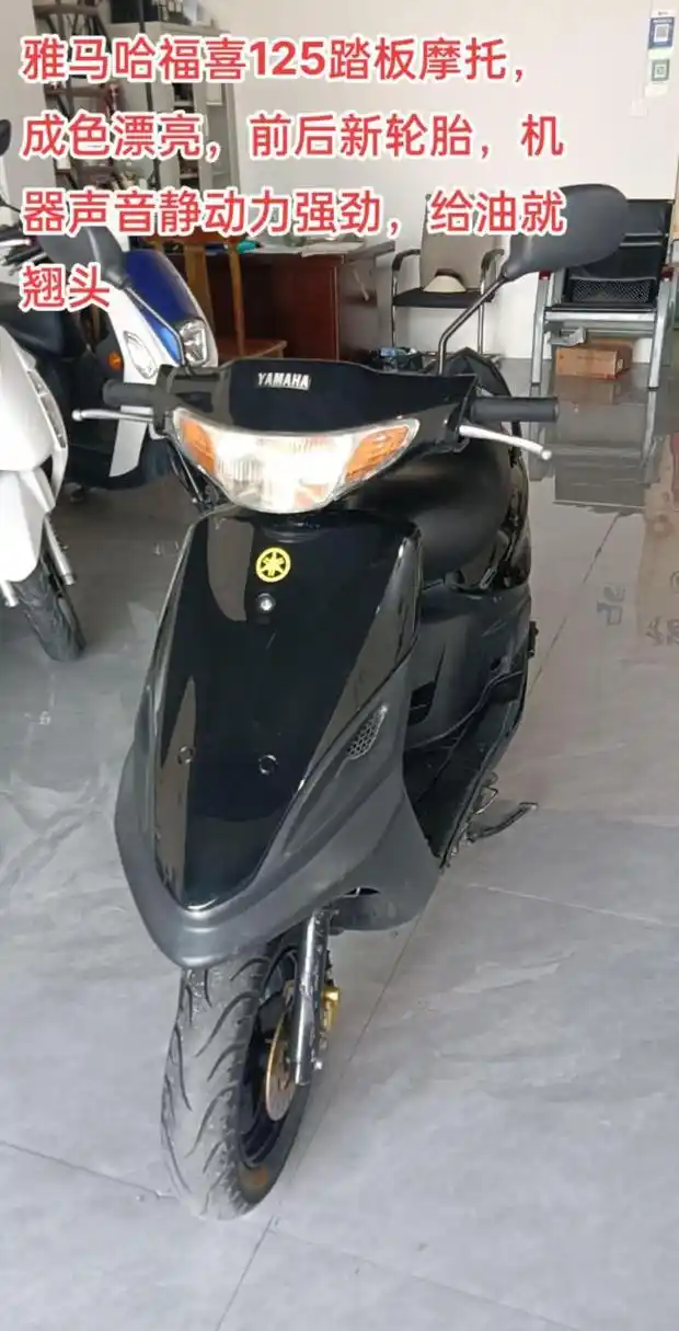 雅马哈福喜125踏板摩托,成色如图,前后新轮胎,机器声音静,动力强劲,给