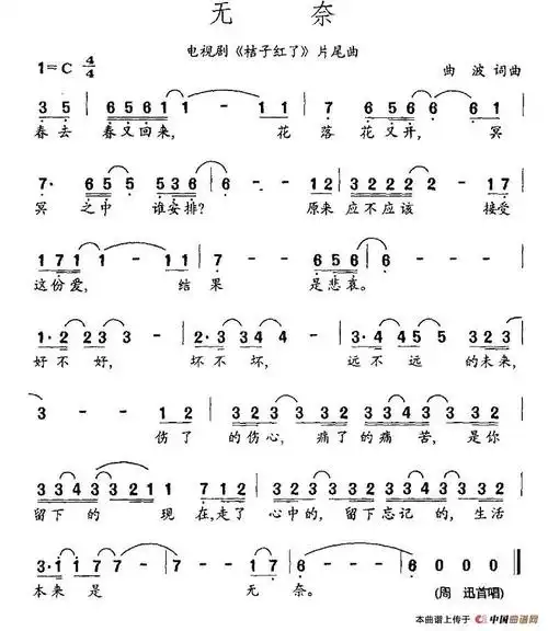 红嫁衣简谱_红嫁衣动漫图片