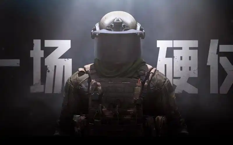 真硬核射击手游暗区突围今日首曝