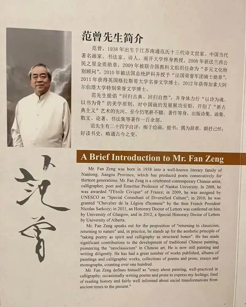 范曾先生老子出关作品#名家真迹#名人字画收藏 #见者好运见者 - 抖音