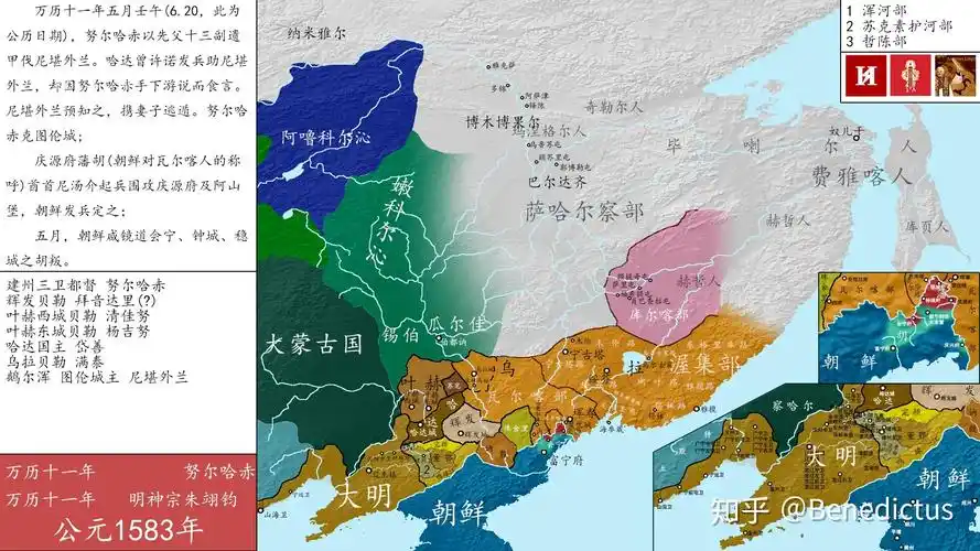 努尔哈赤统一女真历史地图制作日志