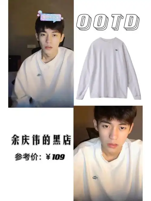 一起玩了一天  #余庆伟  #人鱼线的pdd  #不是老95  #穿搭  #衣服