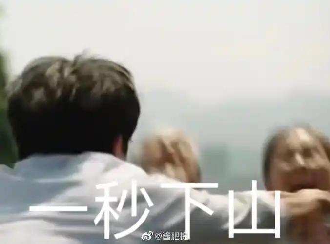 留名-#隐秘的角落#观后感系列表情包9790酱肥提#秦昊带你去爬山