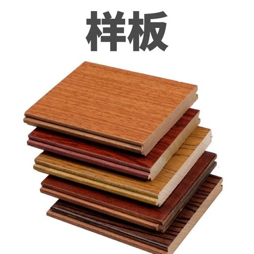 纯实木地板番龙眼圆盘豆欧洲白橡木金刚柚木美国红橡冷色系样板