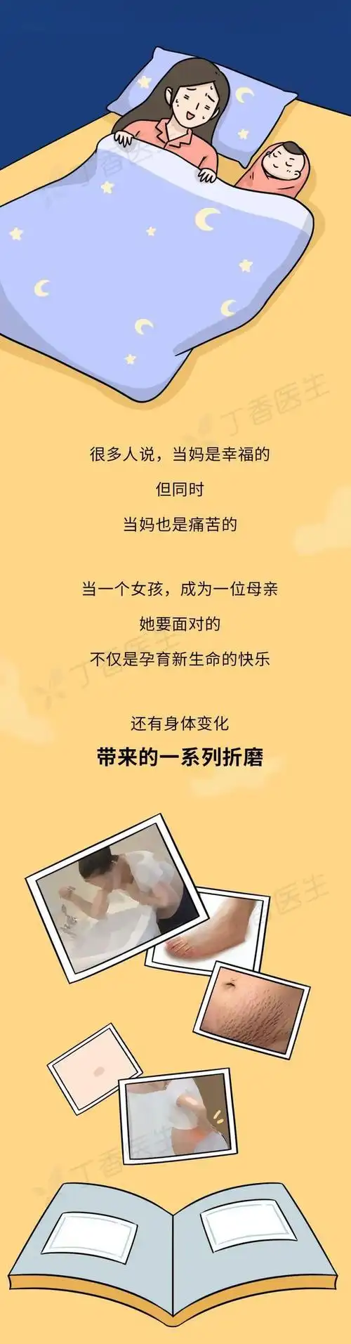 一张图看懂怀孕身体全变化当妈没你想得那么容易