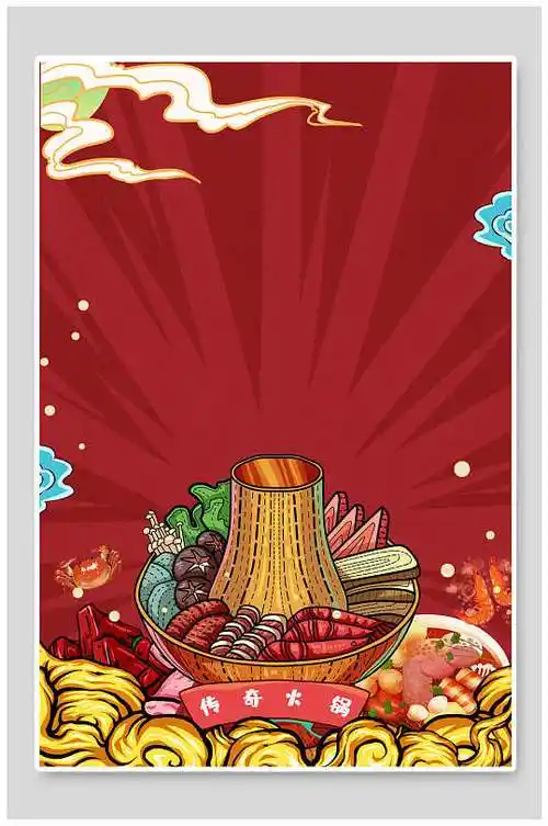 国潮传奇美食火锅海报背景素材