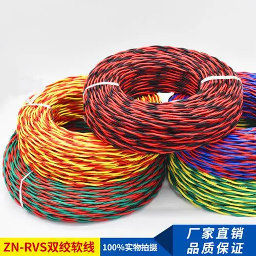 电缆线厂家rvs双绞线 阻燃铜芯消防电线 nhrvs耐火双绞线2*1平方