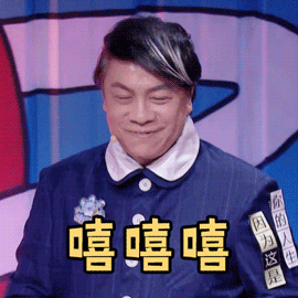奇葩说蔡康永嘻嘻嘻没眼看搞怪逗gif动图_动态图_表情包下载_soogif