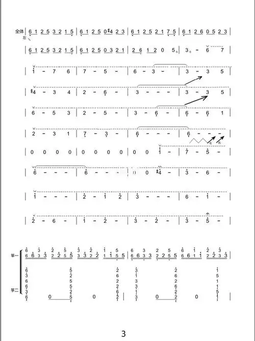 该曲谱为古筝曲谱,《盛世国乐》古筝简谱完整版.参