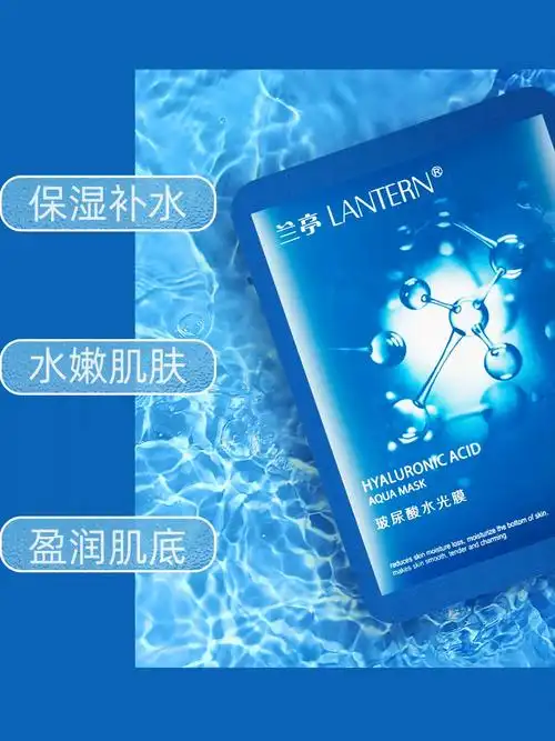 兰亭玻尿酸面膜补水保湿紧急修护舒缓敏感积雪草玻尿酸贴片面膜10