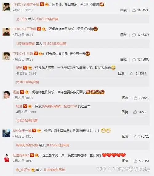 明星过生日排面有多大何炅遭控评式祝福王俊凯的粉丝最壕