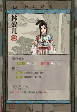 江南百景图林奴儿属性是什么_江南百景图林奴儿怎么样_讲历史下载