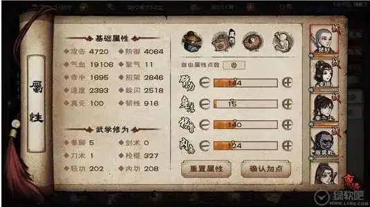 烟雨江湖商刀怎么加点