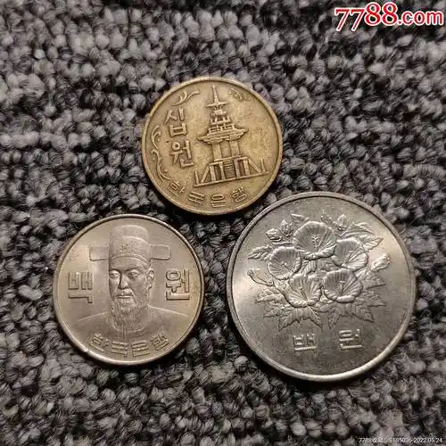 韩国老硬币三枚
