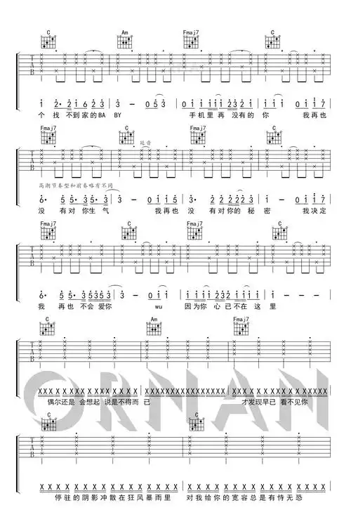再也没有吉他谱明日之子孟子坤c调弹唱谱标准版