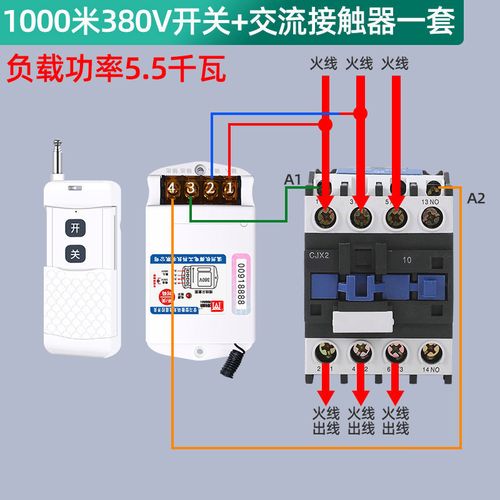 无线遥控开关380v220v大功率远程水泵遥控器电源开关控制器 1000米