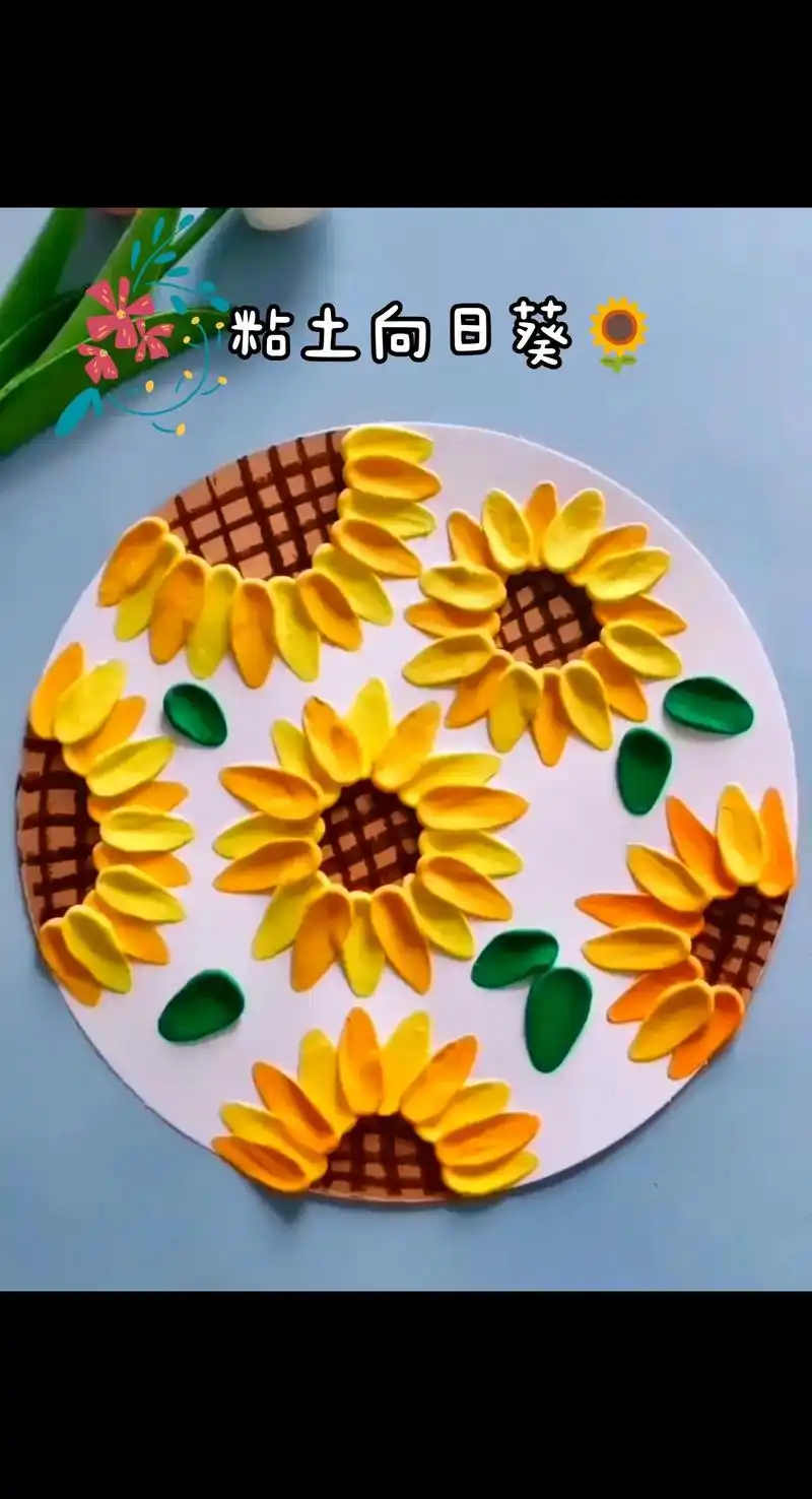 粘土向日葵97.#超轻粘土手工 #学会快去试试吧97 - 抖音