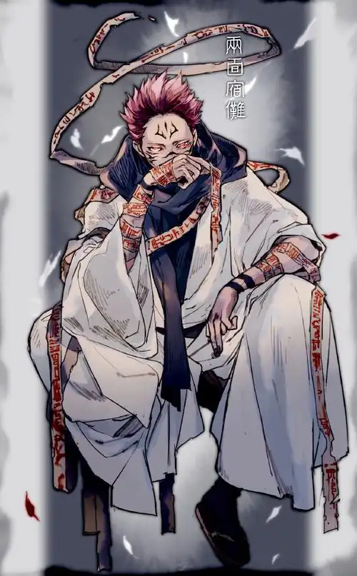 咒术回战##两面宿傩##授权转载#宿傩大爷好帅!