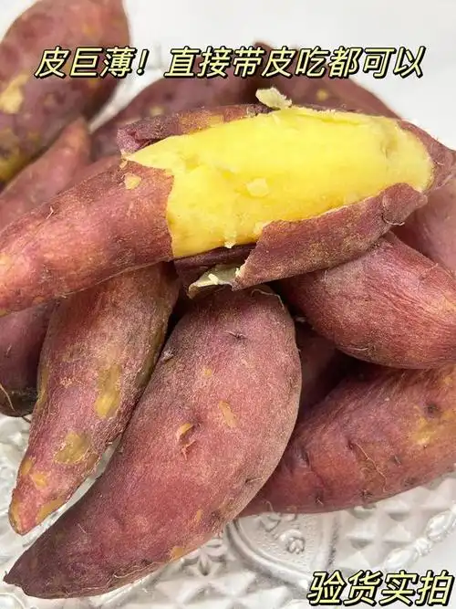 25.8团5斤‼️【天目山小香薯】被疯抢的薯界"网红"~|红薯|番薯|