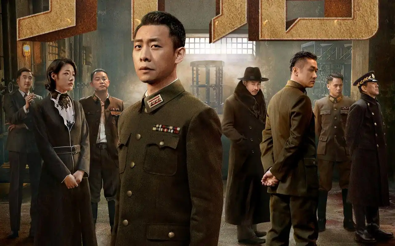 谍战片《刀尖》发布"特工代号"版预告