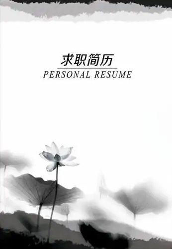 炫彩礼花个人简历封面        绿色树叶简约个人简历封面