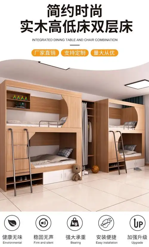 高低床两层上下双人床学校宿舍床员工上下铺多功能公寓床四门储物柜