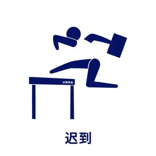 火上热搜的奥运项目搞笑logo设计这届网友太有才了