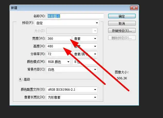 用ps做图片怎样保存步骤啊?