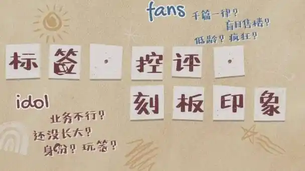 时代少年团超话95#时代少年团 破竹之势#跳出粉圈,回归大众视角固有