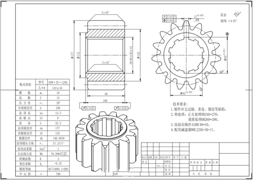 关于齿轮工程图问题