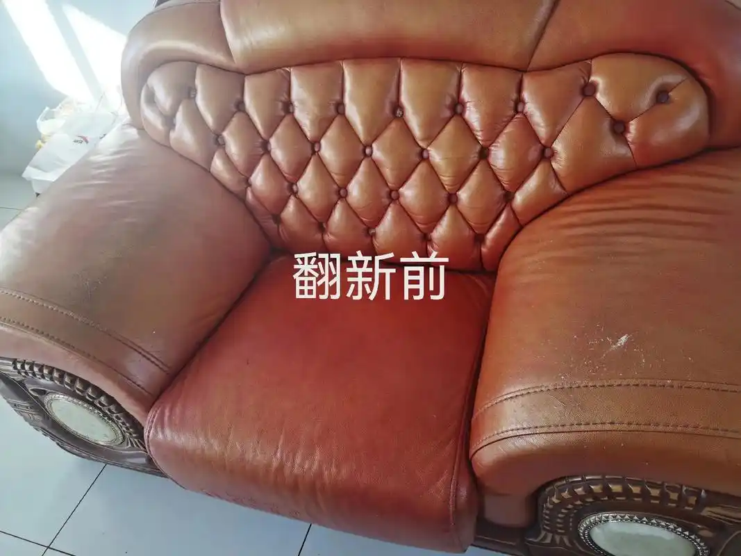 栖霞真皮沙发翻新维修改色修复护理清洗保养