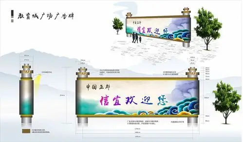 为市区教育城广场设计的一个广告牌方案