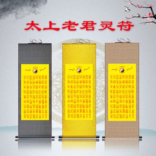 太上老君72道客厅装饰画法会法坛丝绸卷轴挂画壁画镇宅丝绸画定制