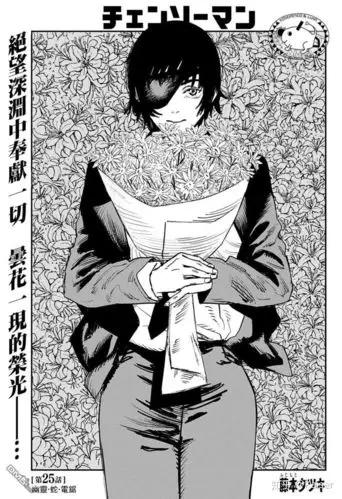 电锯人中姬野前辈的退场照详解