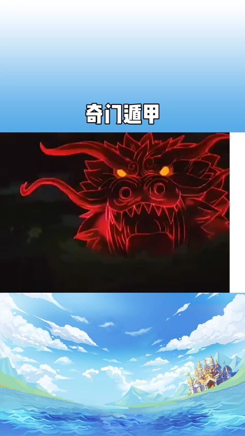 迈特凯 八门遁甲夜凯