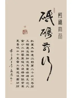 《砥砺前行》书法家手写真迹毛笔字书法作品竖幅励志装饰字画定制