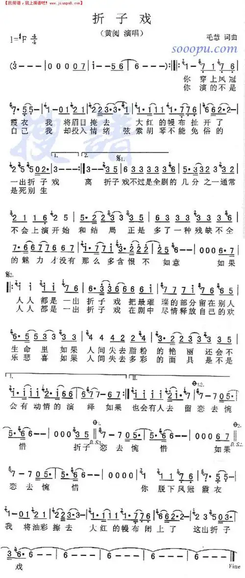 简谱  大哥简谱  永远的爱恋简谱  大别山上杜鹃开简谱  大弥陀赞简谱