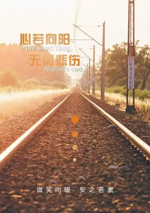 早安心语正能量励志语句